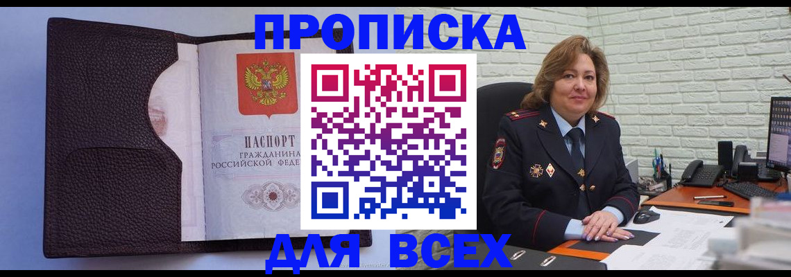 регистрация для школы в Называевске